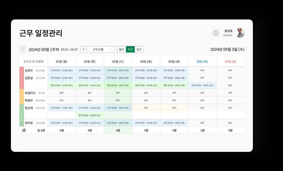 근태관리 화면 2